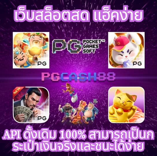 เว็บแท่งบอล