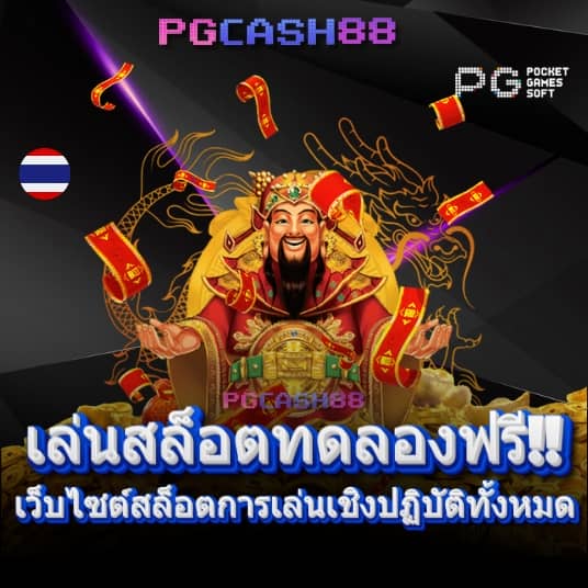 เว็บแท่งบอล