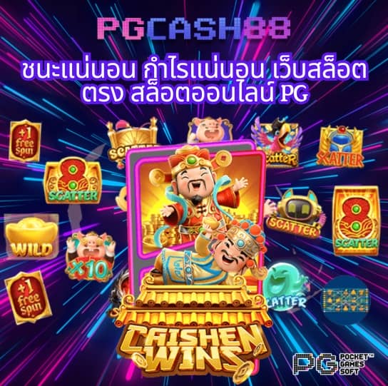 เว็บแท่งบอล