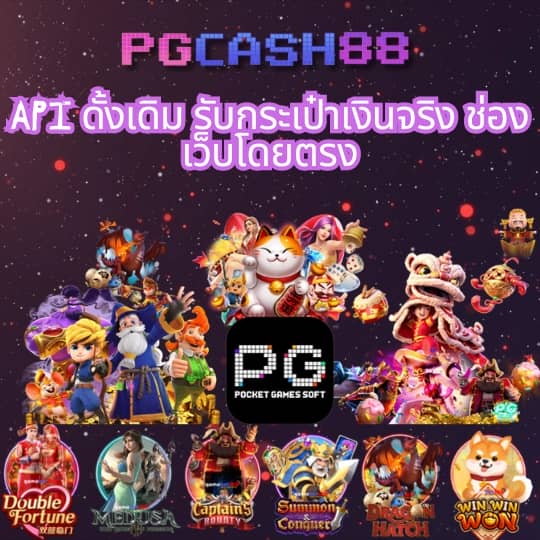 เว็บแท่งบอล