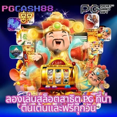 เว็บแท่งบอล